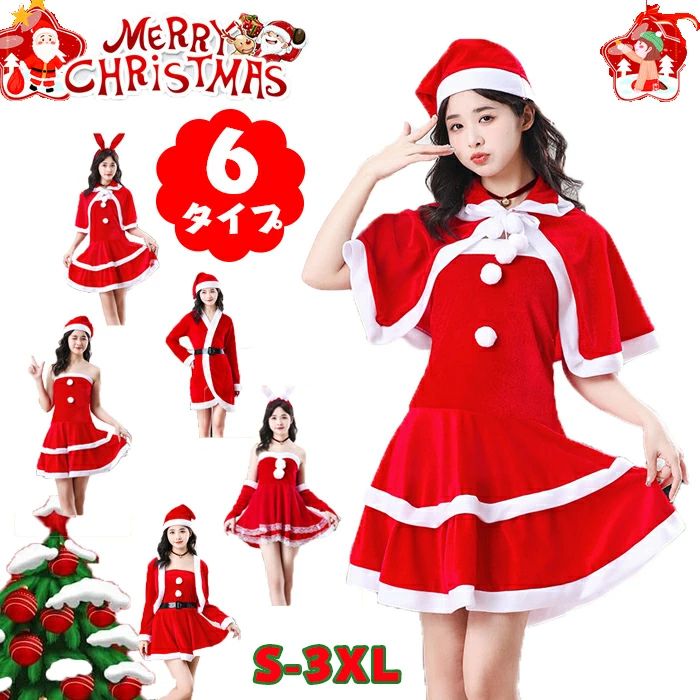Other - 【送料無料】クリスマス仮装 レディース サンタコスプレ クリスマス セクシー仮装可愛い サンタクローストナカイ カチューシャ コスチューム 衣装 クリスマス レディース コスチューム衣?