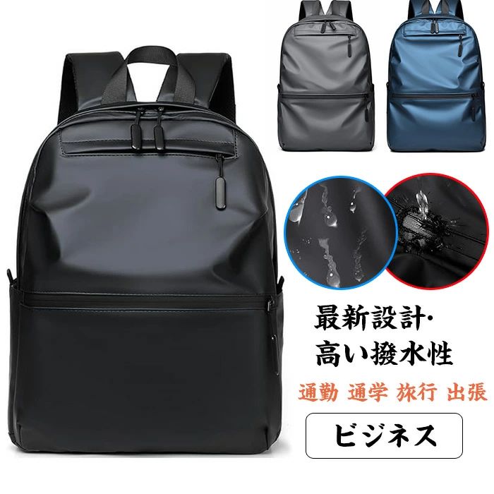楽天よいよい【送料無料】リュック メンズ おしゃれ 人気【最新設計?高い撥水性】 ビジネスリュック 大容量 バックパック 15.6インチ PC リュックサック 防水ファスナー 耐衝撃 防汚性 通気性 ビジネスリ?