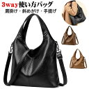 【送料無料】3WAY使い方バッグ ショルダーバッグ レディース 長いストラップ大容量 約A4サイズ大きめ ハンドバッグ PUレザー 肩掛け 斜めがけ 手提げシン...