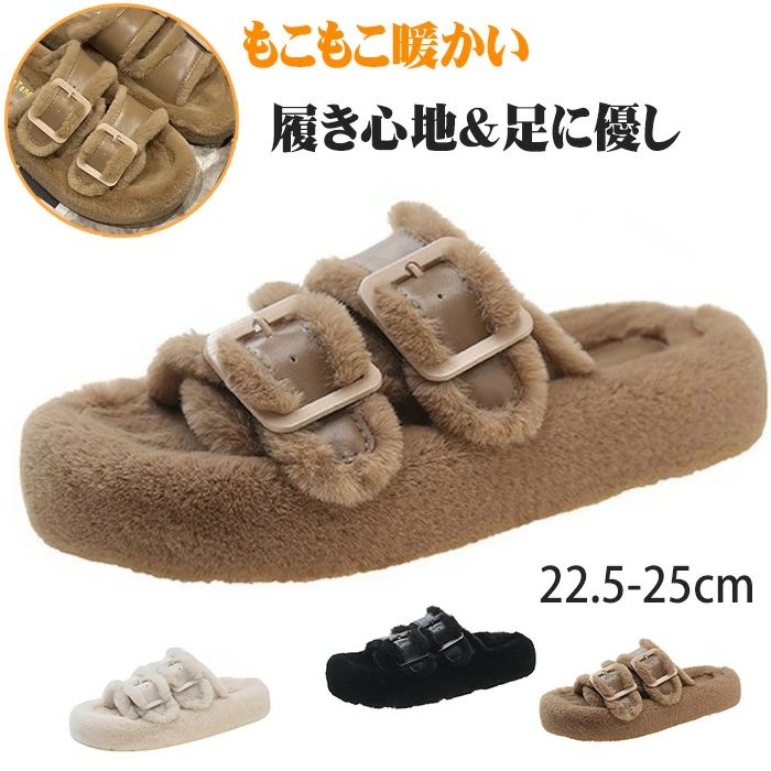 樂天商城 - 【送料無料】レディース スリッパ ルームシューズ ベルトバックル もこもこ 足に優しい 触り心地 美脚効果柔らかい ストラップ 厚底 滑り止め 室内外履きファーサンダル フラットシューズ