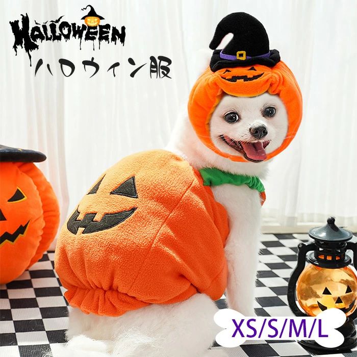 【送料無料】犬用ハロウィン 犬服 かぼちゃ 仮装 コスチューム コスプレ パンプキン ペット 小型中型犬用 変装 着ぐるみ ドッグウェア コスプレ衣装 ハロウィン用 イベント かぼちゃ帽子付?のサムネイル