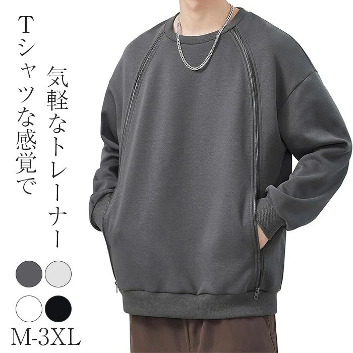 Plain - 【送料無料】トレーナー メンズ スエット 男性 秋服長袖 スウェット 無地丸襟 プルオーバー スポーティ スエットトップス プルパーカー 薄手 軽量 伸縮性 柔らかいコットンライク 速乾 スト