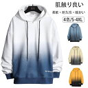 【送料無料】トレーナー スウェット メンズ 長袖パーカー暖かい 防寒防風 無地 柔軟耐久性スウェット 柔らかい 秋服 ゆったり 快適 フード付き ヒップホップ ...