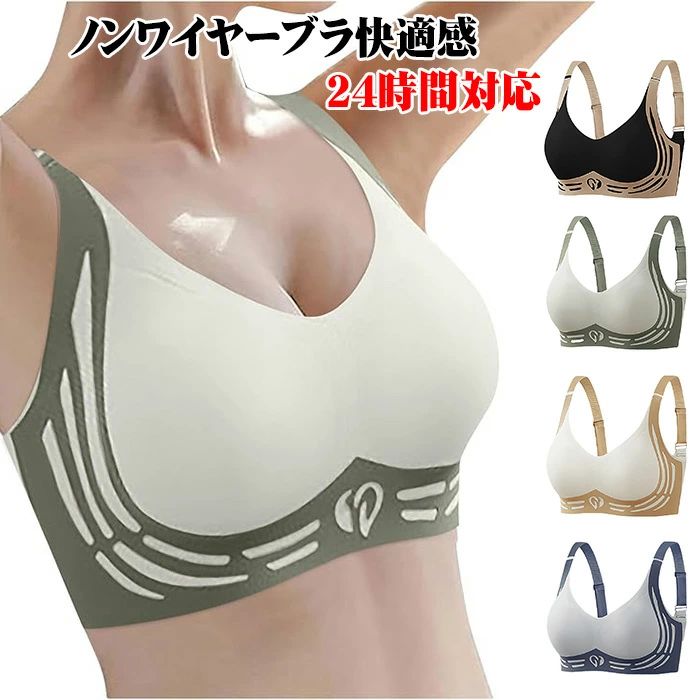 【送料無料】ノンワイヤーブラ ブラジャー 脇高 ナイトブラ 24時間対応 安定感抜群 垂れ防止揺れない 盛れる シームレスブラ 高弾性 柔らかい レディース ワイヤレス ブラ シームレス スム?