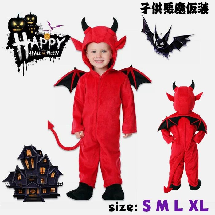 【送料無料】ハロウィン 子供用 ベビー服 着ぐるみコスプレコスチューム 男の子 悪魔 ジャンプスーツ ..
