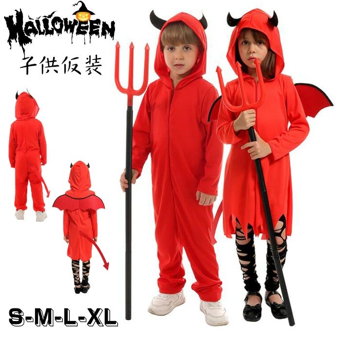动画动物服装 - 【送料無料】ハロウィン コスプレ 子供仮装 子供 コスチューム 悪魔変装衣装 キッズ女の子 男の子 デビル 仮装 女の子 死神 コスチューム 子ども キッズ サタンコウモリ お化け ベビー 吸血