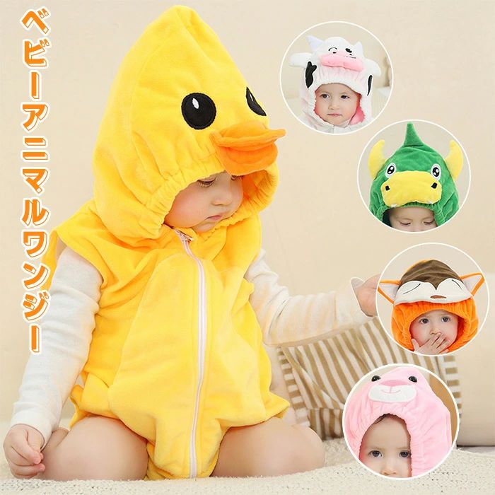 【送料無料】ハロウィン衣装 仮装 ベビーアニマルワンジーコスチューム キッス?服カートゥーンアニマル..