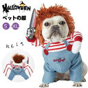 【送料無料】ハロウィン仮装 犬コスチューム ペット用の服 ピエロ 二足歩行 犬猫 服 面白い クール かわいい コスプレ衣装 二足歩行 コスチューム コスプレ ...