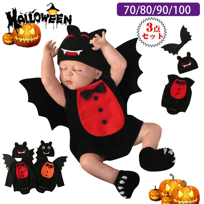 乐天商城 - 【送料無料】ハロウィン仮装 ベビー コウモリ ロンパース 3点セット ベビー服 着ぐるみ ロンパース 衣装 子供 蝙蝠 かぼちゃ 赤ちゃん パンプキンコスチューム 女の子 男の子 子供用 仮装 な