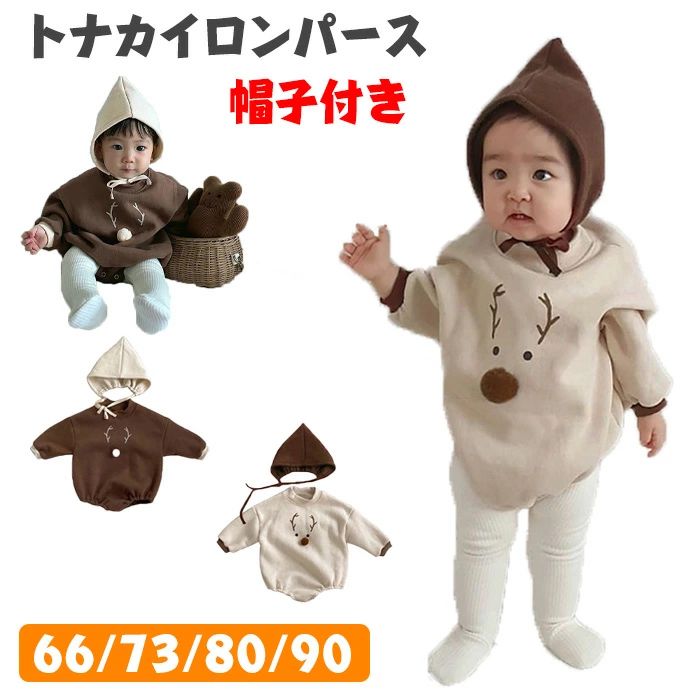 【送料無料】ベビー カバーオール トナカイロンパース＋帽子 2点セット 子供服クリスマス コスチューム..