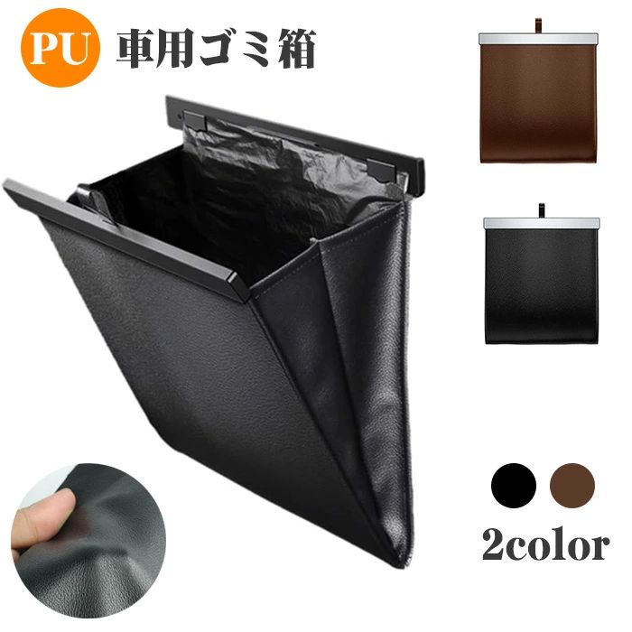Dustbins - 【送料無料】車用ゴミ袋 車載 ゴミポケット PU素材 多機能 掛かる車のゴミ箱 掛ける式 ゴミ箱 収納ポケット 約27.5 X26CM 大容量 車内収納ボックス 車用品 便利グッズ 省スペース 防水 大容量・
