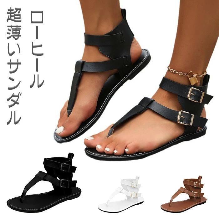 【送料無料】ビーチサンダル サンダル ローヒール 23-26cm 黒白レディース 歩きやすい ストラップ 大きいサイズ 美脚 痛くない おしゃれ 可愛い フラットサンダル 黒 ぺたんこ 幅広 軽量 靴 ?