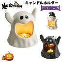 【送料無料】ハロウィーン キャンドルスタンド ホルダー キャンドルスティックスタンド ハロウィーン装飾センターピースキャンドルスティックホルダー 創造的なかわい...