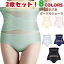 【送料無料】2枚セット!補正下着 ガードルショーツ ウェストニッパー ダイエット コルセット 産後 骨盤 クロス加圧ハイウエスト補正下着 大きいサイズ オールシ...