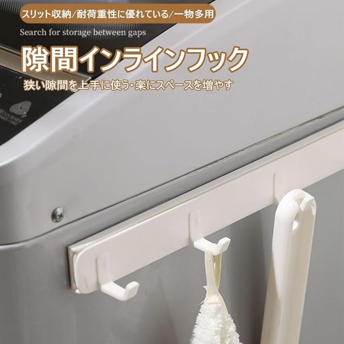 よいよいの【送料無料】スライド式ハンガーラック 隙間スライドフック 引き出し 1/2/3個入り 吊り下げラック 使いやすい タオル掛けラック 壁掛け スライド式フック 小物収納 粘着フック 簡単取り付け｜アングル2