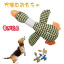 【送料無料】犬 噛むおもちゃ 玩具 鳥の形 ぬいぐるみ 靴 音が出る プレゼント ギフト 小型犬 ストレス解消 運動不足解消 音が鳴り 歯磨き効果 歯を傷つけま...