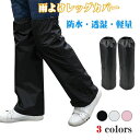 【送料無料】雨具 雨 レッグカバー 自転車 バイク 携帯できる雨よけ 防水・透湿・軽量 レッグカバー 水玉 ドッド ネイビー 巾着 水はねガード 携帯 軽量 コ...