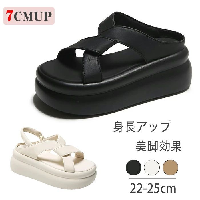 【送料無料】サンダル レディース スリッパ 2typeタイプレディース コンフォートサンダルおしゃれ 厚底7cmソールサンダル 美脚効果 身長アップ サンダル ファッションサンダル カジュアル 歩