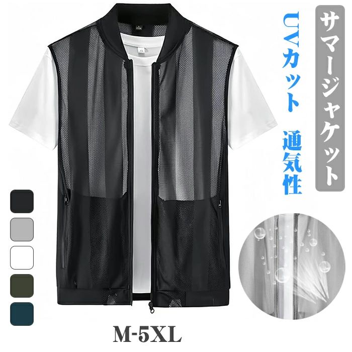【送料無料】メンズ アウトドアベスト メッシュベスト男 速乾 多機能 夏服 無地フィッシングベスト 軽量 薄手 撥水 UVカット チョッキ サマージャケット 前開き ノースリーブ カジュアル 大?