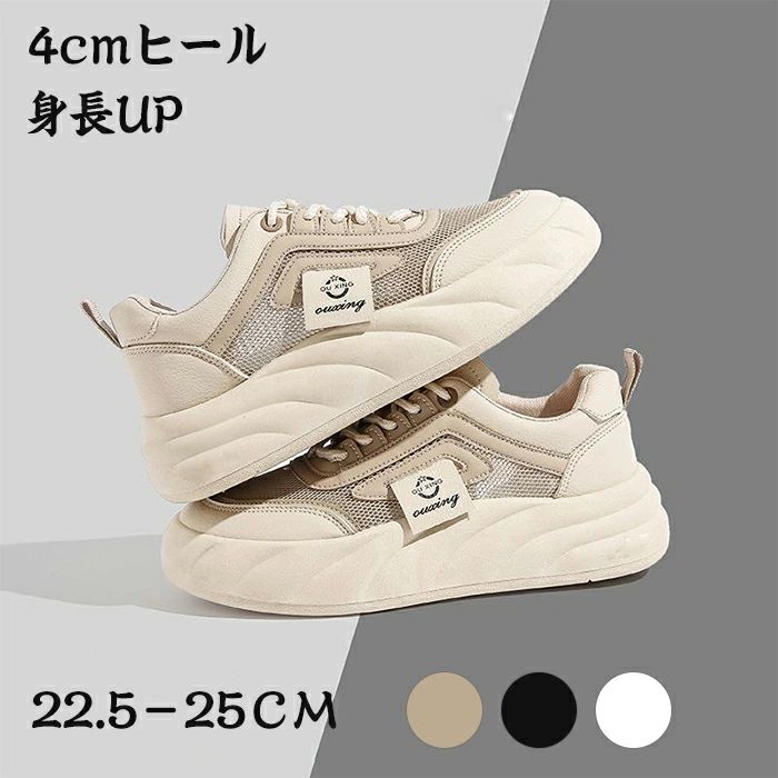 【送料無料】スニーカースポーツシューズ厚底スニーカー 学生幅広身長アップオシャレ 学生スポーツシューズ 軽量クッション性運動靴女の子男の子疲れにくい柔軟性滑り止...