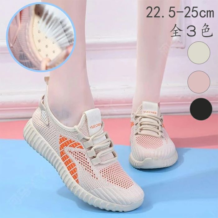 【送料無料】スニーカー シューズニットアッパー レディース 婦人靴 様々シーンで活躍ウォーキングシューズ カジュアルシューズ おしゃれスポーツサンダルスポーツシ...