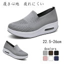 【送料無料】シューズ レディーススニーカーレディースファッション夏秋靴 疲れない おしゃれ 厚底シューズスニーカー疲れにくい 靴通気性歩きやすい夏秋レディースス...