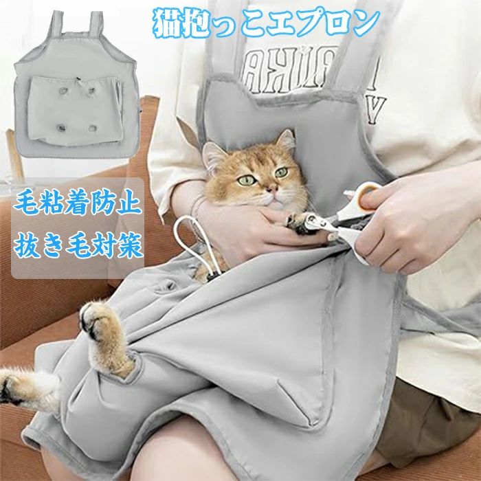 商品コード ts-qs-pet07 商品仕様 【足出し&バッグ型デザイン】小さな穴が4つ付いており、猫の4本の足がはみ出るのに十分で、より快適です。飼い主が猫の爪を切ったり、耳をきれいにしたりするのに便利です。猫抱っこエプロンは、バッグ型デザインで広々とした休息スペースとサイドガードを提供し、安全で快適な環境を猫に提供します。 【高品質の綿繊維生地】猫 抱っこ紐の表面には柔らかな綿繊維素材で作られるのです。近くにいる安心感とお互いの体温が、何とも言えない居心地の良い暖かさをもたらします。 【飼い主とペットが楽しく過ごす】ペットの毛がセーターや洋服などに付くことに困る方も多いでしょう。 飼い主とペットの接触が制限されることもあります。この抱っこ用エプロンがあれば、服に毛が付くのを気にせずペットを抱っこすることができます。 【丸洗い可能&耐荷重7kg】お手入れが簡単で、飼い主の負担を軽減し、猫を衛生的に健康に保ちます。また、特殊な生地設計によりホコリの付着を軽減し、猫 抱っこ エプロンをすっきりとした見た目に保ちます。耐荷重は7kgまでで、小型、中型、大型のペットに適しています。 【四季にも使用できる】秋冬の防寒に最適な犬猫用ブランケットだけではなく、夏に冷房対策にペットのエアコン毛布としてもいいです。四季にも使用できる猫 抱っこ紐です。 素材 コットン カラー グレー サイズ セット内容 エプロン 原産国 中国 注意事項 ※お客様のモニター環境により実物の色合いと若干お色目が異なる場合がございます。 ※商品生地、色合い、コサージュやその他装飾部品の色やデザイン等、生産時期によって、差異が生じます。 そのため、同じ商品を複数点ご購入の場合、場合によって色、コサージュのデザイン等差異がでる場合がございます。ご了承ください。 ※着用?保管頂きます際には他のものとの摩擦などにより色移りや傷になる場合が 御座いますのでご注意ください。