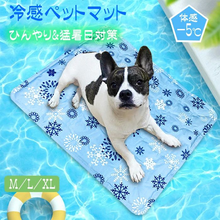 【送料無料】ペット マットひんやり クールマット ひんやりシート 冷感ジェルマット ひんやりグッズ クールジェルマット 接触冷感 折り畳める マット おしっこマット ひえひえ 熱中症対策