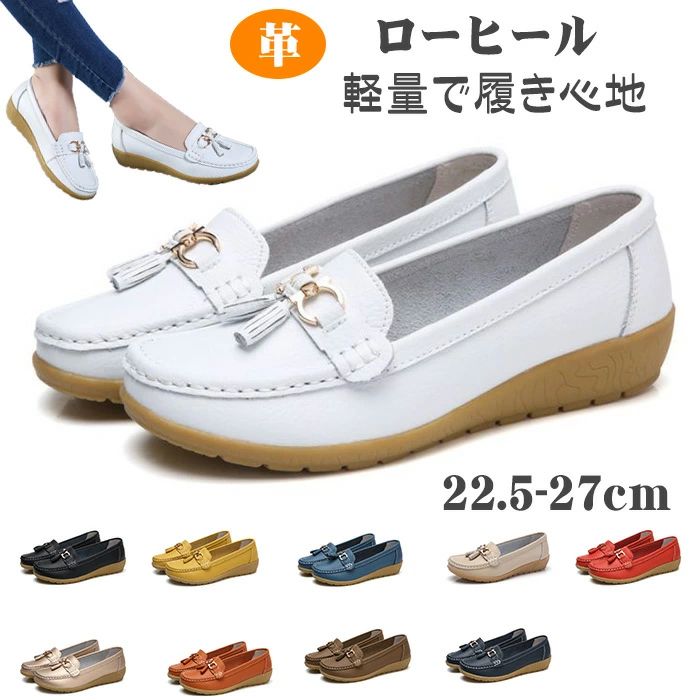 【送料無料】ローファー スリッポン フラットシューズ 本革 ローヒール 10色選択可能 レディース 履き心地 ローヒール 本革 柔らかいシューズ パンプス 女性...