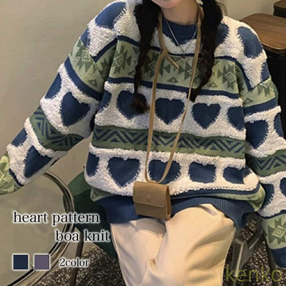 【送料無料】セーター レディース ハート柄ボアニット かわいい ブランド クルーネック 洗える ニット..