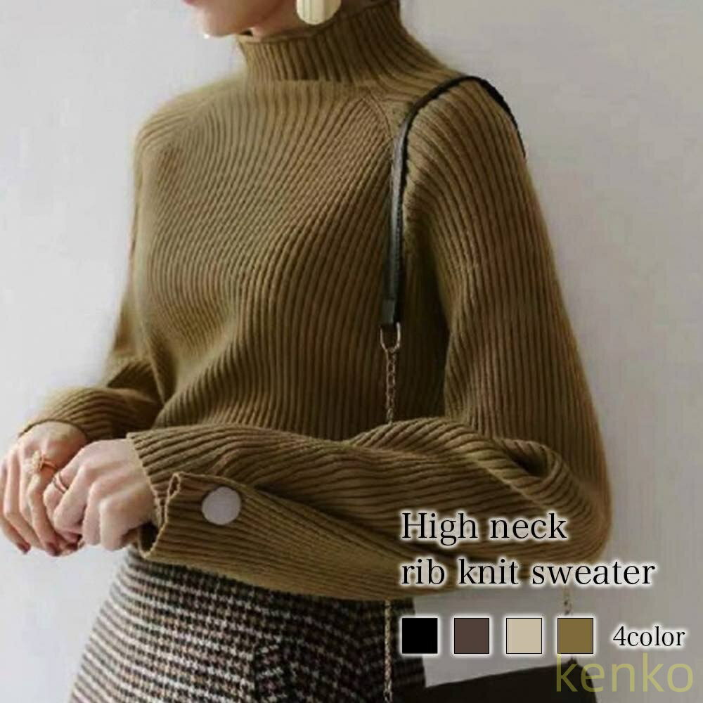 【送料無料】セーター レディース ハイネックリブニットセーター 人気 ハイネック ゆる 柄 ふわふわ ざ..