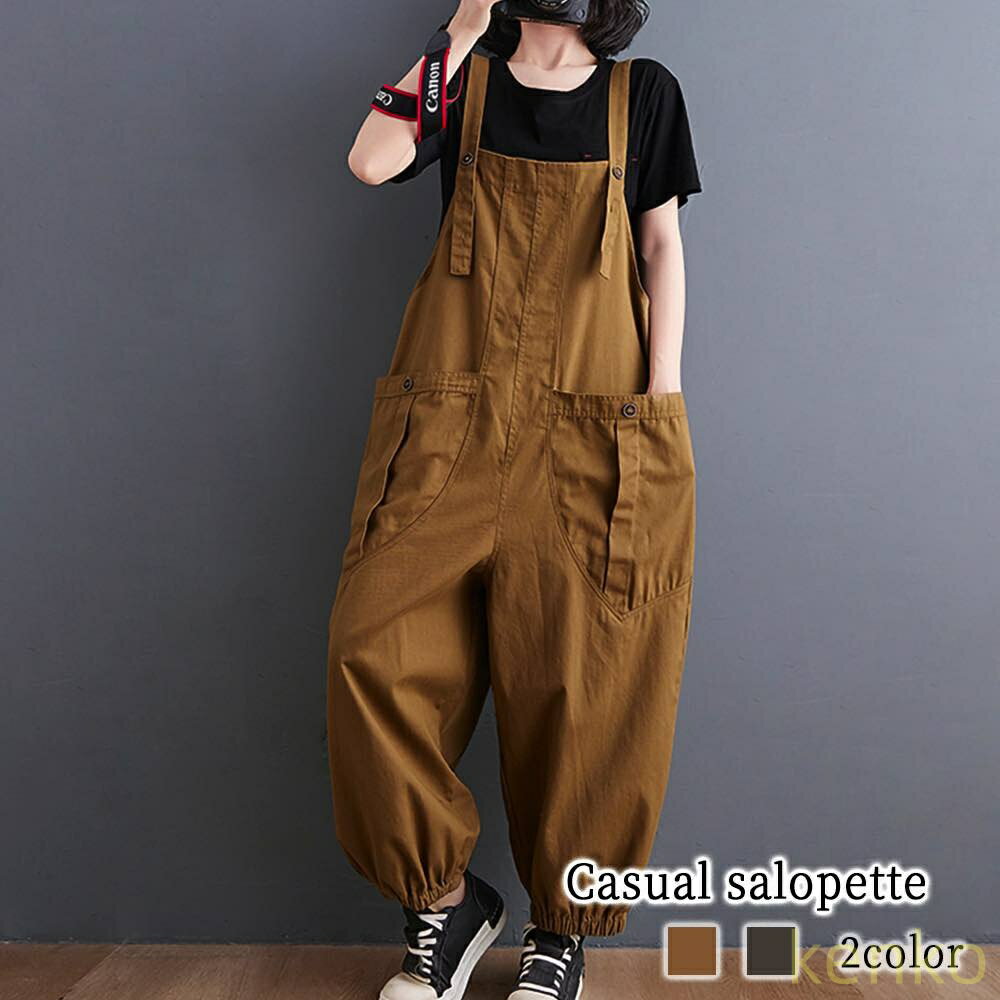 【送料無料】サロペット レディース カジュアルサロペット ニット パンツ 30代 ロング 秋 デニム コー..