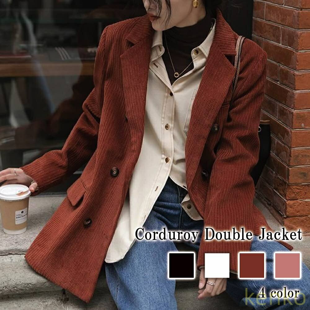 Corduroy - 【送料無料】テーラードジャケット レディース コーデュロイダブルジャケット テーラード 大きいサイズ ブレザー ステンカラー トップス 大きい ニット コーデュロイ ブランド ロング セー