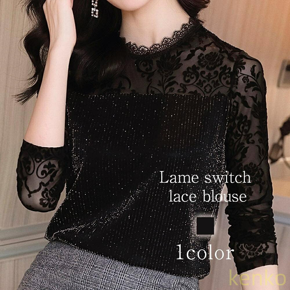 Long-Sleeved - 【送料無料】ブラウス レディース ラメ切替レースブラウス おしゃれ 秋 黒 カットソー Tシャツ フリル レース オフィス ワンピース 長袖 白 フォーマル 高品質 人気 シフォン 春 シャツ ノー?