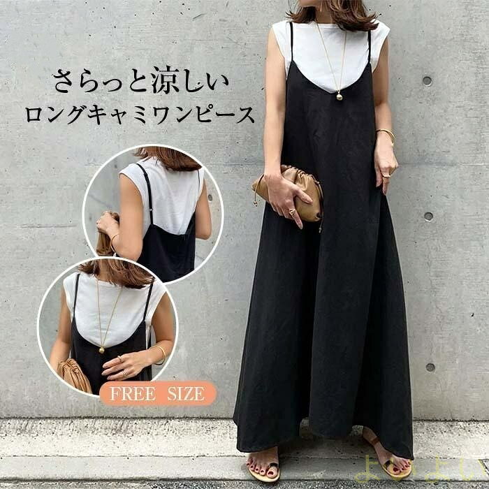 【送料無料】サロペット ワンピース レディース キャミワンピース オールインワン ロングワンピース ポケット 無地 ゆったり 夏新作