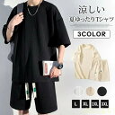 【送料無料】セットアップ メンズ 上下セット 夏 ゆったり tシャツ ハーフパンツ カジュアル 涼しい 涼しい カジュアル シンプル