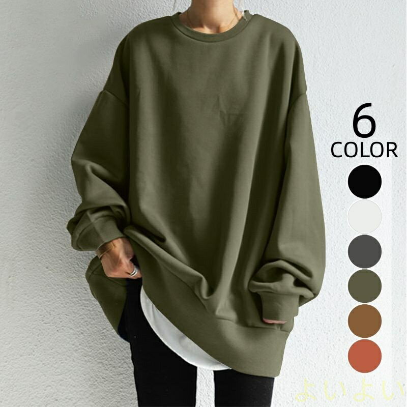 【送料無料】トレーナー レディース パーカー プルオーバー tシャツ 大きいサイズ ゆったり スウェット トップス 長袖 無地 体型カバー 春秋の商品画像