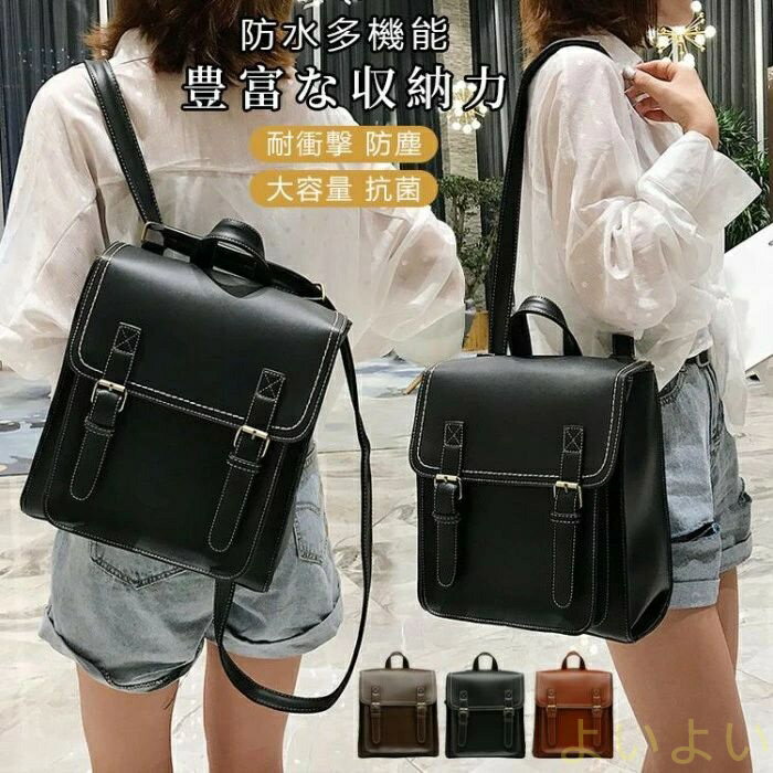 【送料無料】リュック レディース 縦型 A4 スクエア型 ランドセル かわいい バックパック ショルダーバ..