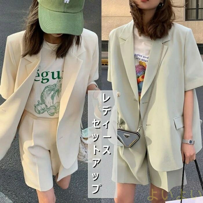 【送料無料】セットアップ レディース サマージャケット パンツ 2点セット 上下セット 半袖 夏 テーラード ハーフパンツ カジュアル 体型カバー