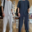 【送料無料】セットアップ メンズ Tシャツ アイスシルクパンツ ストレッチ Tシャツ 半袖 上下セット 接触冷感 スポーツ 夏物 カジュアル ルームウェア 部屋着 ゆったり