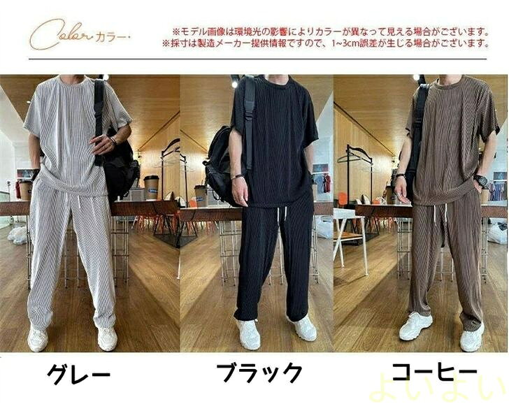 【送料無料】セットアップ メンズ Tシャツ アイスシルクパンツ ストレッチ Tシャツ 半袖 上下セット 接触冷感 スポーツ 夏物 カジュアル ルームウェア 部屋着 ゆったり