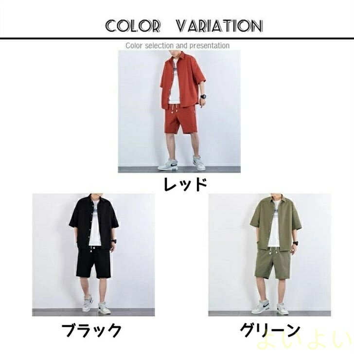【送料無料】セットアップ メンズ 夏 半袖 薄手 接触冷感 涼しい 上下セット 短パン 旅行 学生 シャツ トップス ギフト