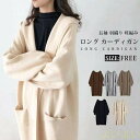 【送料無料】カーディガン レディース フード付き ロング ニットカーディガン コーディガン コート ロング丈 セーター ロングニット 春 秋