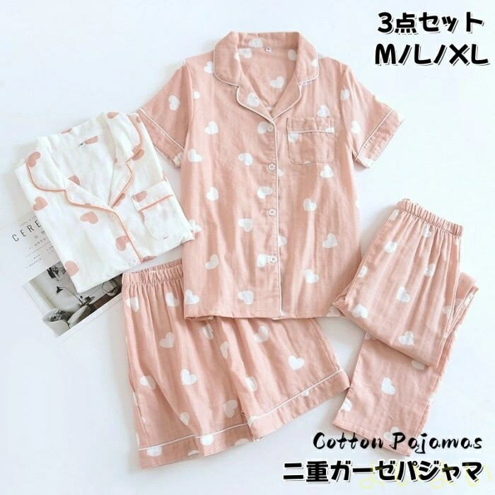 【送料無料】パジャマ レディース 半袖 3点セット 綿100 ハーフパンツ 長パンツ ルームウェア 前開き テーラー襟 敏感肌 上下セット 夏新作