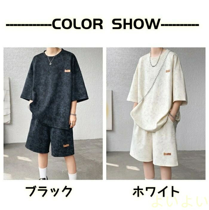 【送料無料】セットアップ メンズ 大きいサイズ 半袖 2点セット トップス tシャツ パンツ ジャージ スウェット カジュアル 無地 夏 新作