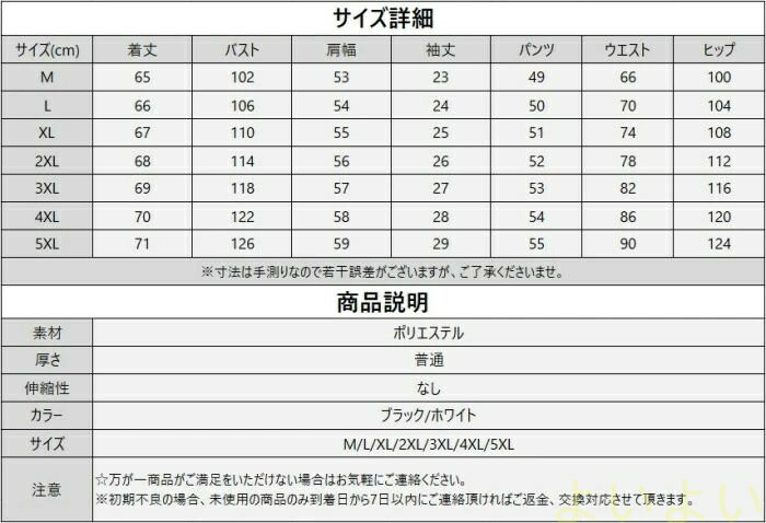 【送料無料】セットアップ メンズ 大きいサイズ 半袖 2点セット トップス tシャツ パンツ ジャージ スウェット カジュアル 無地 夏 新作