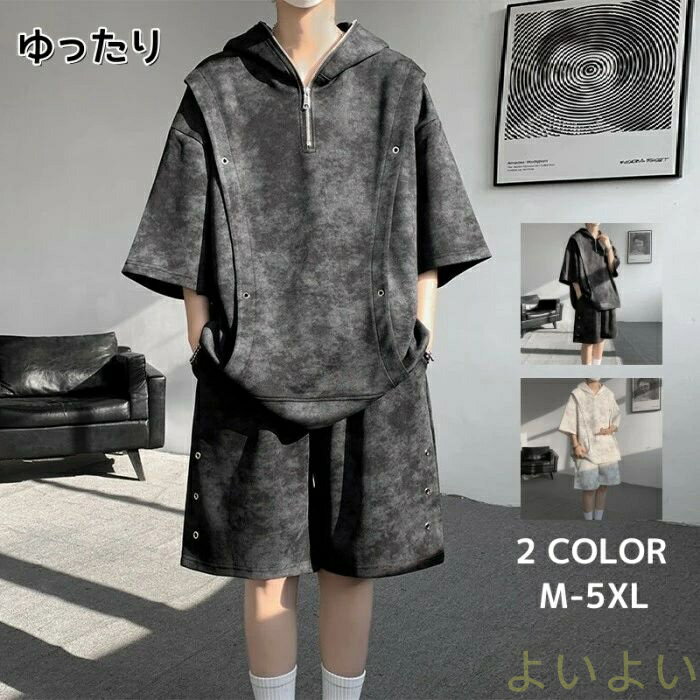 商品情報素材ポリエステル生地の厚さ普通伸縮性なしカラーブラック/ホワイトサイズサイズ:M/L/XL/2XL/3XL/4XL/5XL詳細図にあるサイズ表を参照して下さい。注意☆万が一商品がご満足をいただけない場合はお気軽にご連絡ください。※返品、交換は原則としてお受けしておりません。※初期不良の場合、未使用の商品のみ到着日から7日以内にご連絡頂ければご返金、交換対応させて頂きます。セットアップ メンズ 大きいサイズ 上下セット トップス パーカー フード付き トレーナー パンツ ジャージ スウェット 夏新作 セットアップ メンズ 大きいサイズ 上下セット トップス パーカー 5