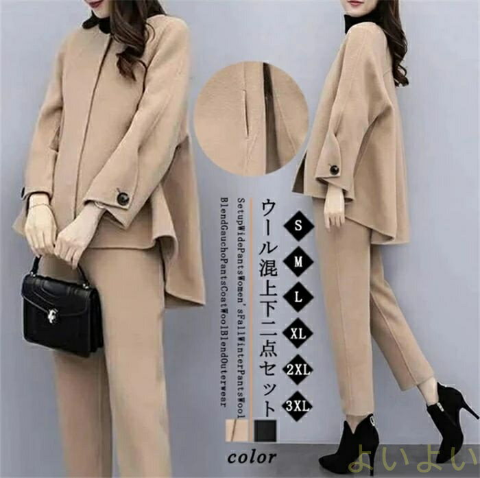 【送料無料】セットアップ レディース パンツスーツ 入学式 母 大きいサイズ 2点セット トップス ジャケット パンツ 卒業式 秋冬 通勤OL