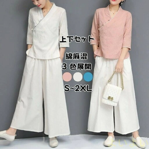 【送料無料】セットアップ レディース 半袖 2点セット 上下セット トップス tシャツ ロングパンツ ゆったり 体型カバー 着痩せ 40代 50代 綿麻 夏新作 【送料無料】セットアップ レディース 半袖 2点セット 上下セット トップス tシャツ ロングパンツ ゆったり 体型カバー 着痩せ 40代 50代 綿麻 夏新作