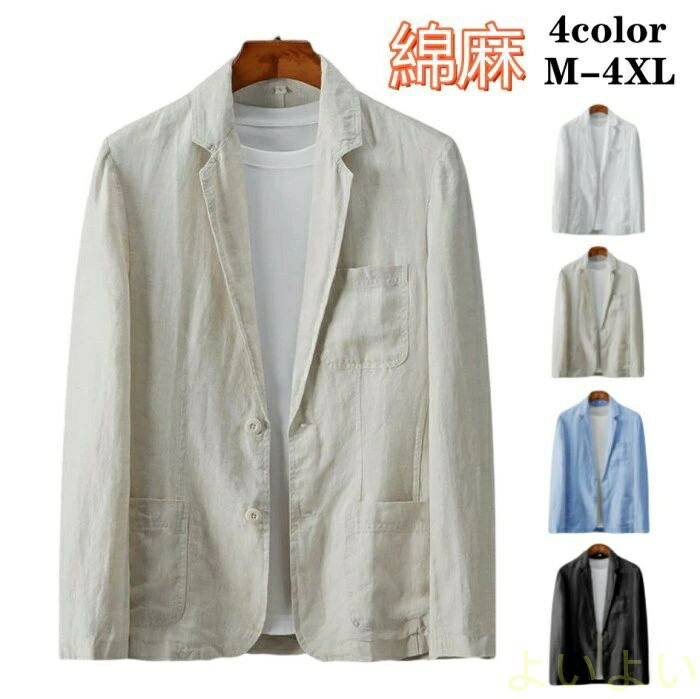 【送料無料】麻ジャケット メンズ 綿麻 コットンリネン テーラードジャケット サマージャケット 綿麻 メンズ アウター ジャケット テーラード 男性 紳士 アウター 父の日